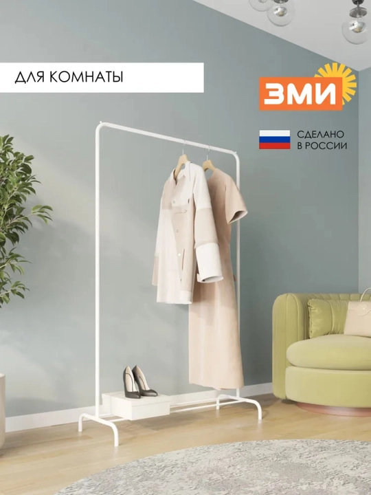 Вешалка стойка, напольная, гардероб вешалка "Радуга 1"