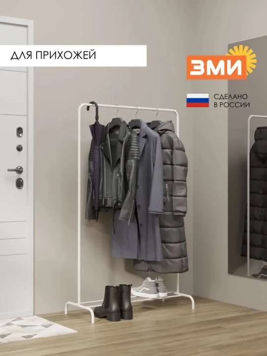 Вешалка стойка, напольная, гардероб вешалка "Радуга 1"