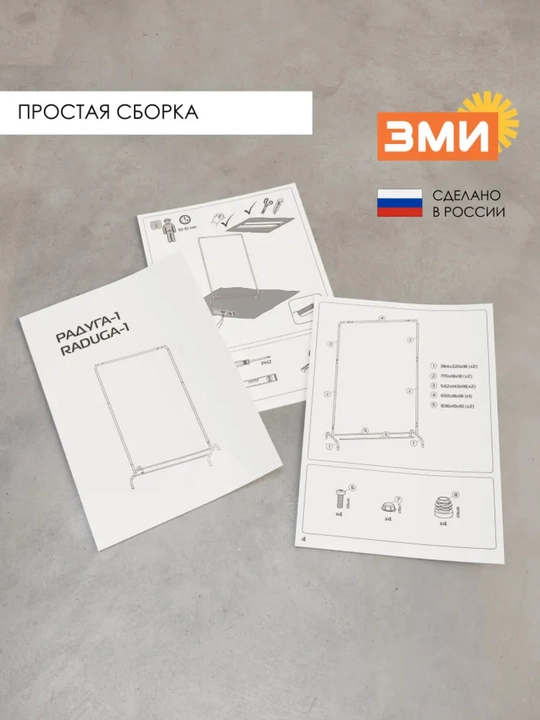 Вешалка стойка, напольная, гардероб вешалка "Радуга 1"