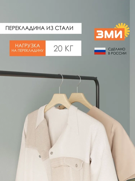 Вешалка стойка, напольная, гардероб вешалка "Радуга 1"