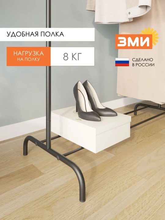 Вешалка стойка, напольная, гардероб вешалка "Радуга 1"