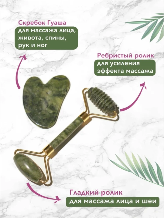 Jade Guasha massaj to'plami: 2 dona