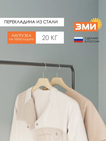 Вешалка стойка, напольная, гардероб вешалка "Радуга 1"