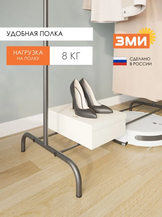 Вешалка стойка, напольная, гардероб вешалка "Радуга 1"