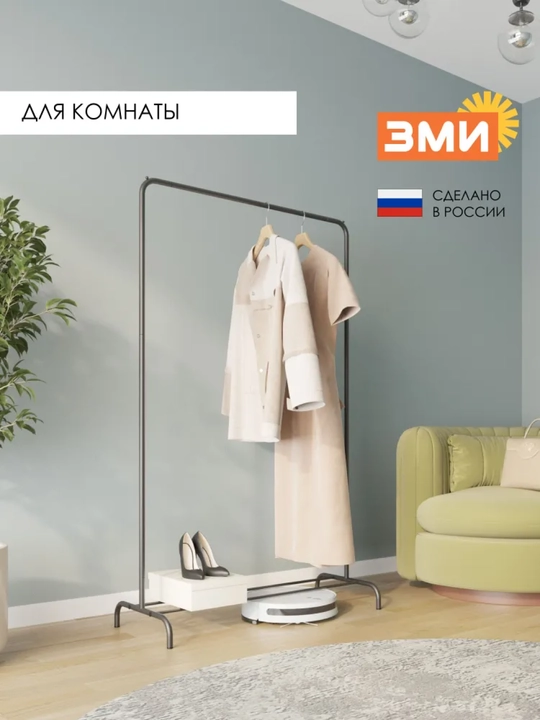 Вешалка стойка, напольная, гардероб вешалка "Радуга 1"