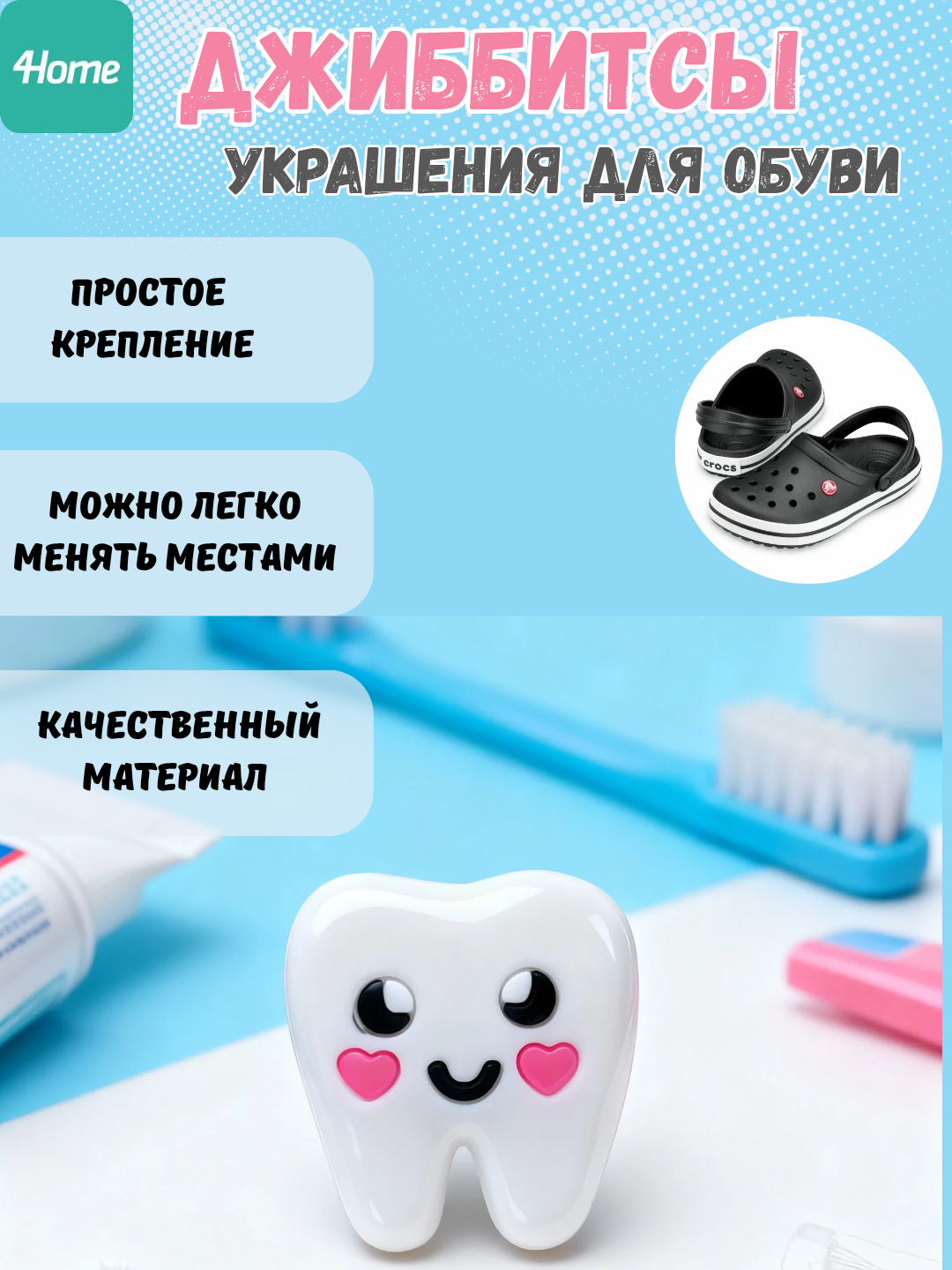 Джиббитсы для врачей, более 40 видов