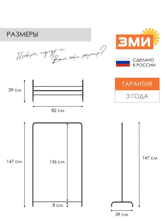Вешалка стойка, напольная, гардероб вешалка "Радуга 1"