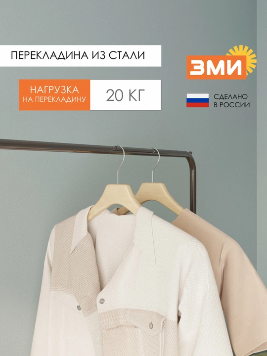 Вешалка стойка, напольная, гардероб вешалка "Радуга 1"