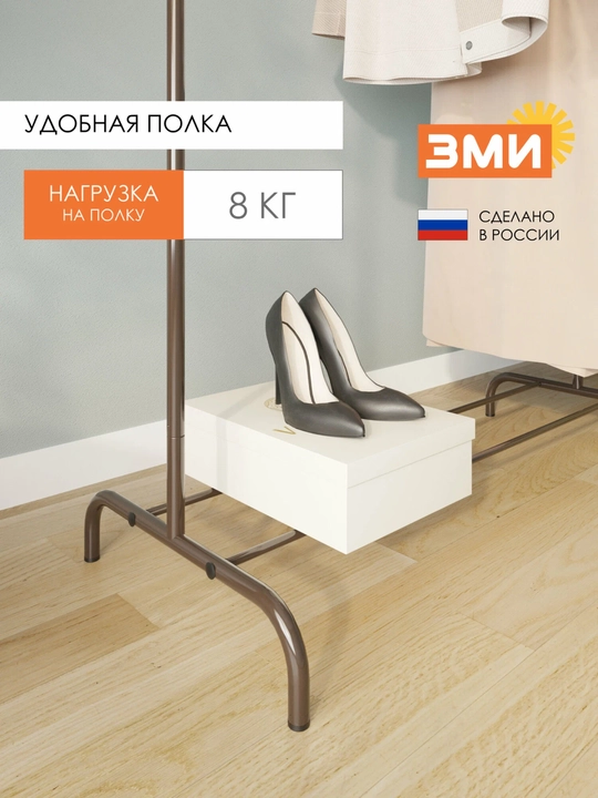 Вешалка стойка, напольная, гардероб вешалка "Радуга 1"