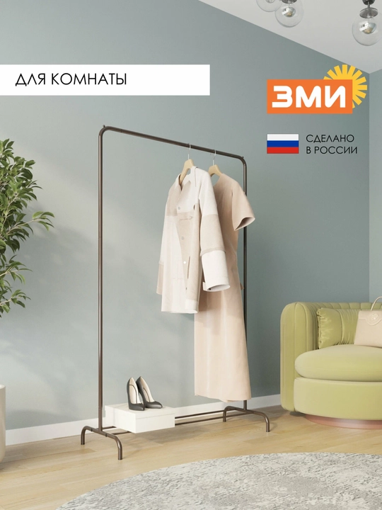 Вешалка стойка, напольная, гардероб вешалка "Радуга 1"