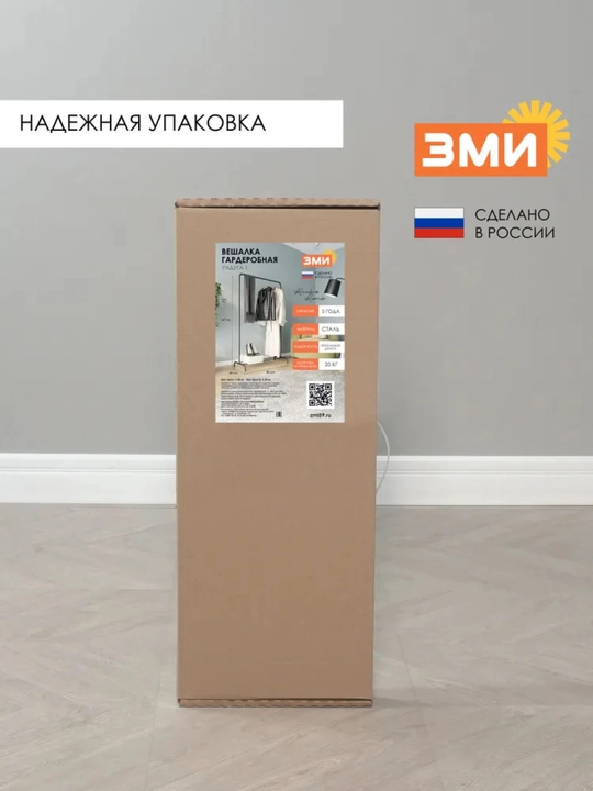 Вешалка стойка, напольная, гардероб вешалка "Радуга 1"