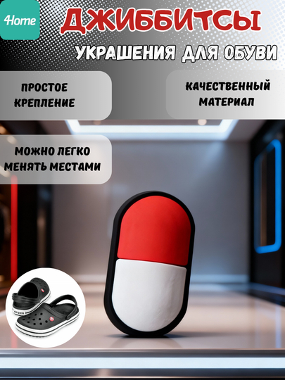 Джиббитсы для врачей, более 40 видов