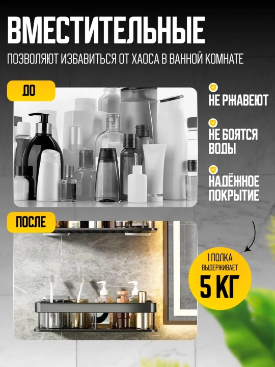 Yuvinish xonasi va oshxona uchun burchakli tokcha parmalamasdan, ikki/uch qavatli