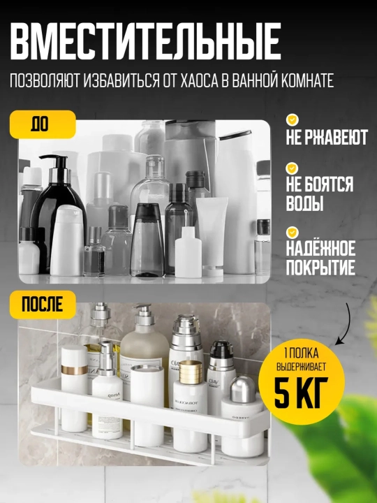 Yuvinish xonasi va oshxona uchun burchakli tokcha parmalamasdan, ikki/uch qavatli