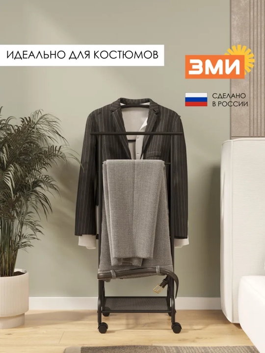 Вешалка, Напольная, костюмная, Римини 2М