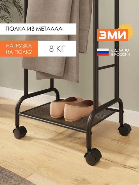 Вешалка, Напольная, костюмная, Римини 2М