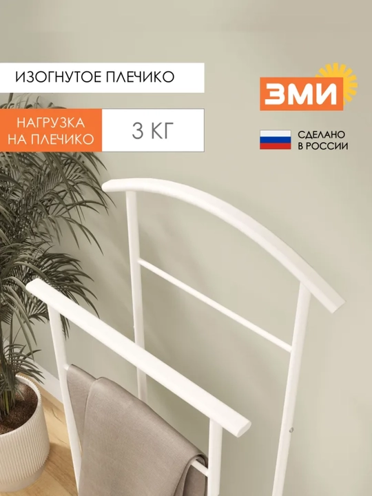 Вешалка, Напольная, костюмная, Римини 2М