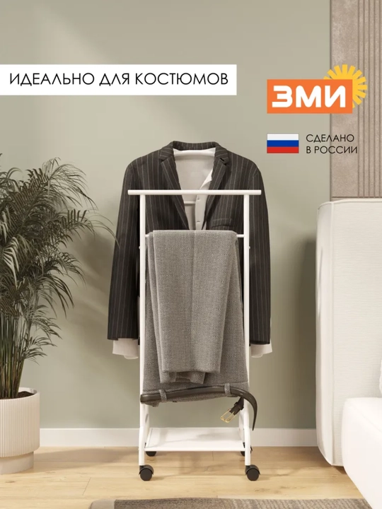 Вешалка, Напольная, костюмная, Римини 2М