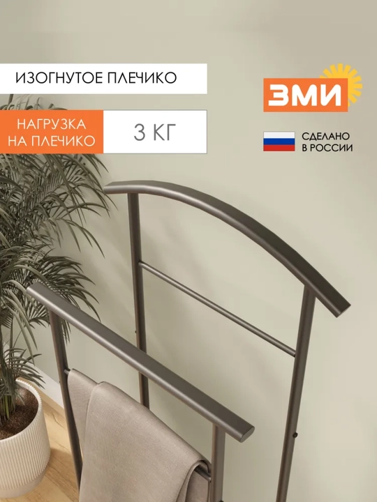 Вешалка, Напольная, костюмная, Римини 2М
