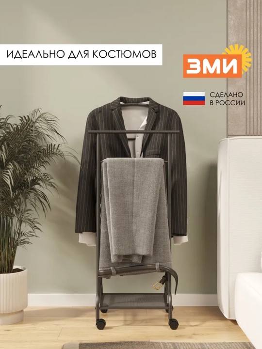 Вешалка, Напольная, костюмная, Римини 2М