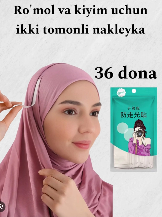 Наклейка - скотч для фиксации одежды и платка, легко удаляемый, 36 шт - 