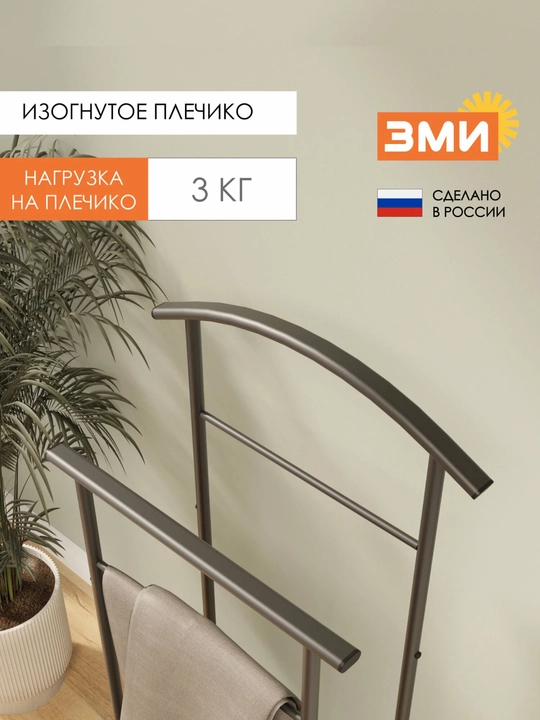 Вешалка напольная, костюмная, Римини 2