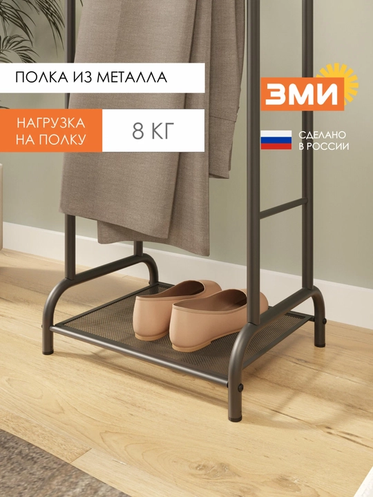 Вешалка напольная, костюмная, Римини 2