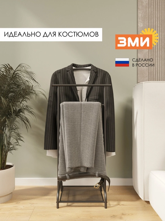Вешалка напольная, костюмная, Римини 2