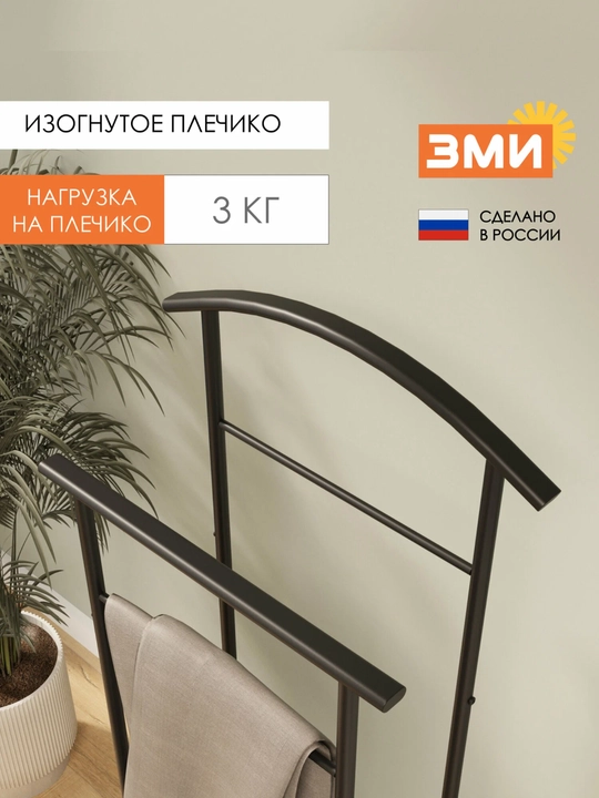 Вешалка напольная, костюмная, Римини 2