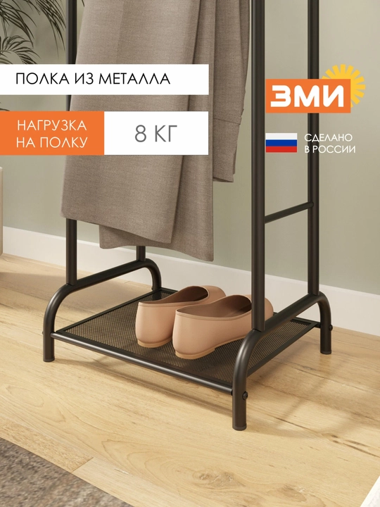 Вешалка напольная, костюмная, Римини 2