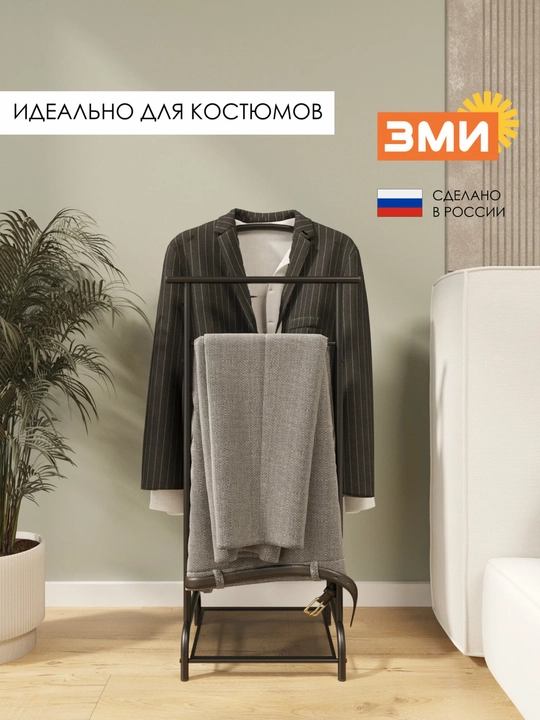 Вешалка напольная, костюмная, Римини 2