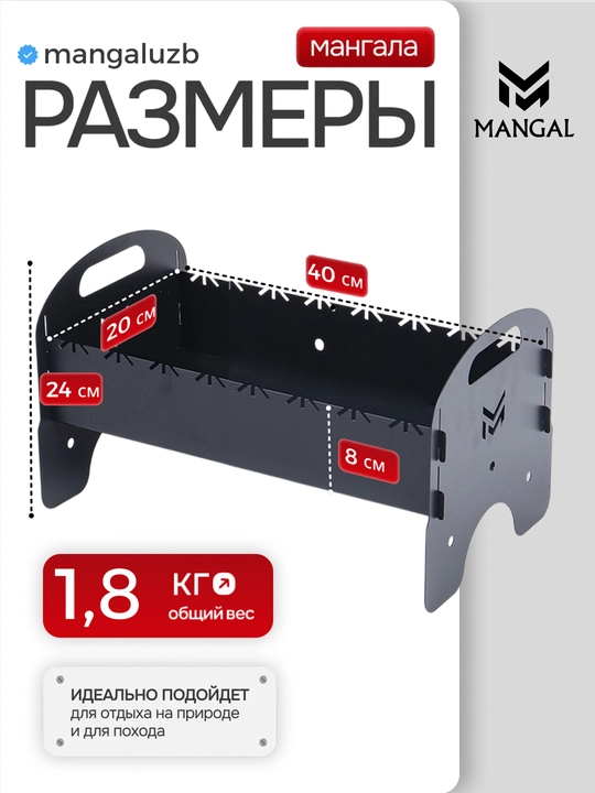 Yig‘ma mangal Pantera Mangaluzb’dan, temir mustahkam, 5 yillik kafolat bilan