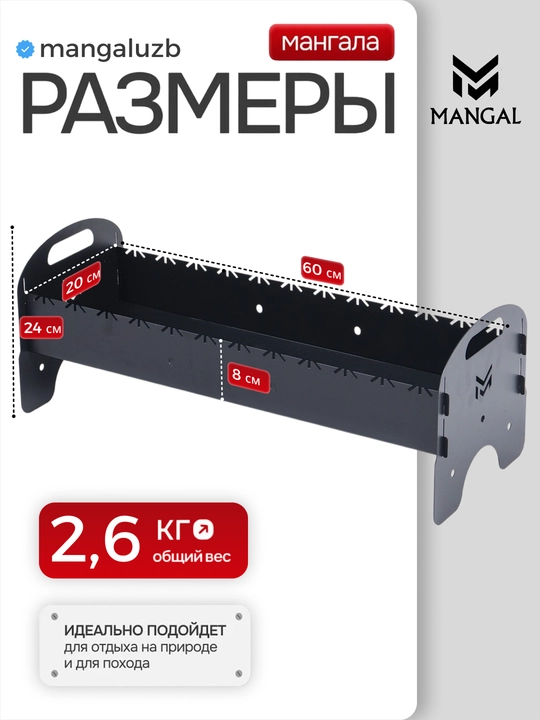 Yig‘ma mangal Pantera Mangaluzb’dan, 5x1 to‘plam, temir mustahkam, 5 yillik kafolat bilan