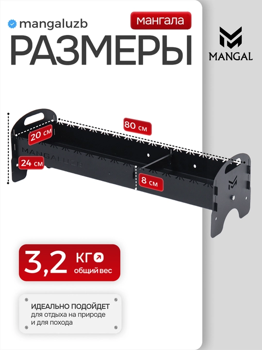 Yig‘ma mangal Pantera Mangaluzb’dan, 5x1 to‘plam, temir mustahkam, 5 yillik kafolat bilan