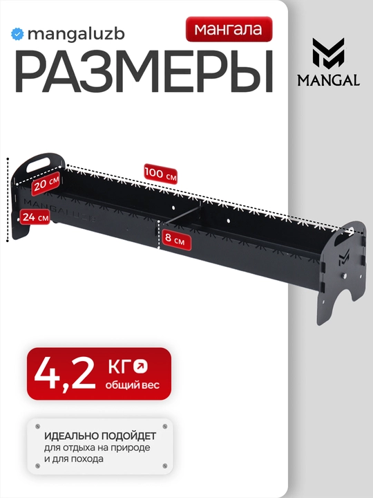 Yig‘ma mangal Pantera Mangaluzb’dan, 5x1 to‘plam, temir mustahkam, 5 yillik kafolat bilan