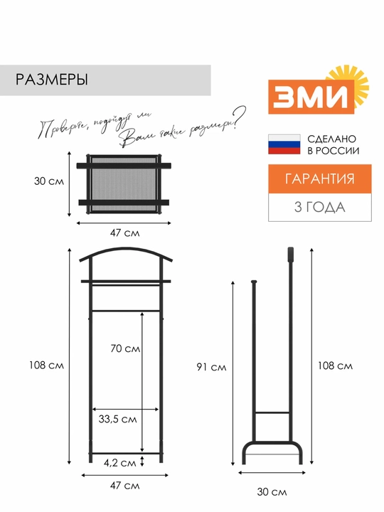 Вешалка напольная, костюмная, Римини 2