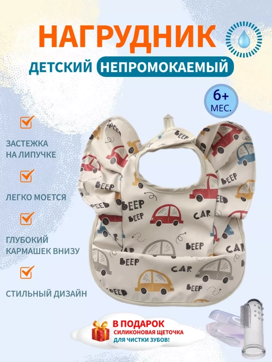 Слюнявчик детский, водонепроницаемый нагрудник, с рукавами, для кормления и творчества - 