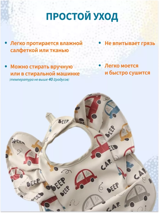 Bolalar so‘lakdori, suv o‘tkazmaydigan ko‘krakpech, yengli, oziqlantirish va ijod uchun