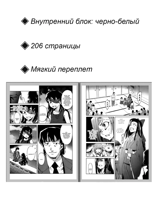 Manga Dnevnik budushyego, 3 tom