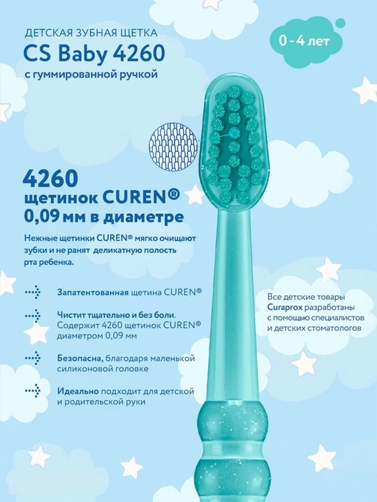 CURAPROX Bolalar tish cho‘tkasi, 0 yoshdan 4 yoshgacha, yumshoq, havo rang