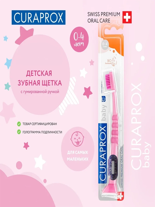 CURAPROX Детская зубная щетка, от 0 до 4 лет, мягкая, голубая - 