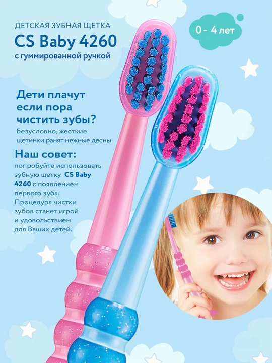 CURAPROX Bolalar tish cho‘tkasi, 0 yoshdan 4 yoshgacha, yumshoq, havo rang