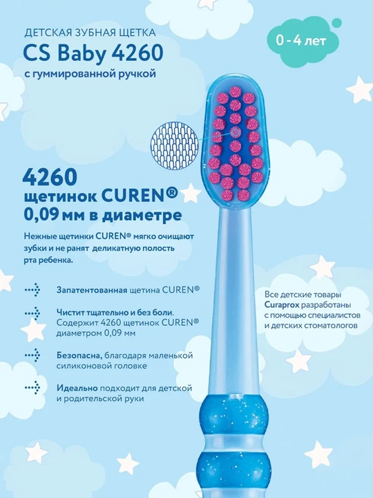 CURAPROX Bolalar tish cho‘tkasi, 0 yoshdan 4 yoshgacha, yumshoq, havo rang