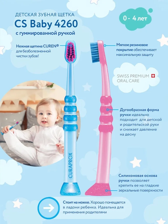 CURAPROX Bolalar tish cho‘tkasi, 0 yoshdan 4 yoshgacha, yumshoq, havo rang