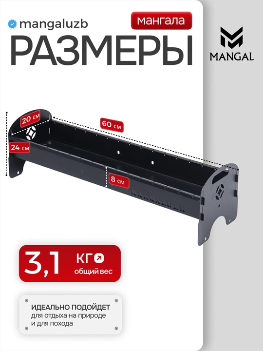 Складной мангал Hitech от Mangaluzb, комплект 5 в 1, стальная, прочный, с гарантией 5 лет