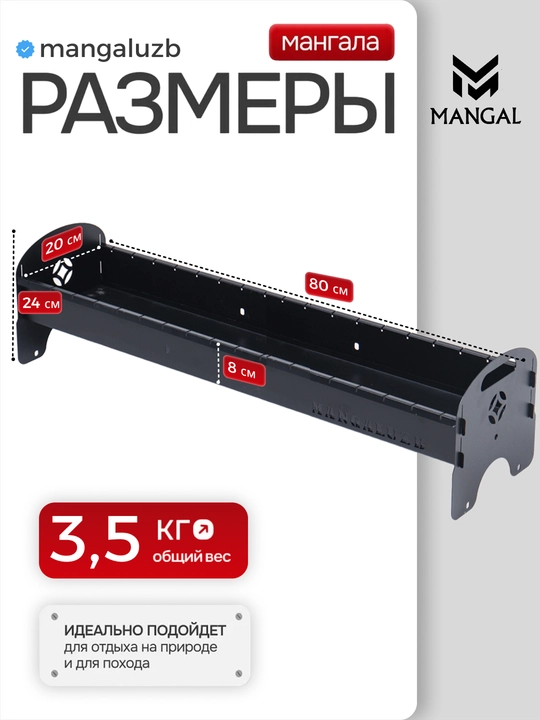 Складной мангал Hitech от Mangaluzb, комплект 5 в 1, стальная, прочный, с гарантией 5 лет