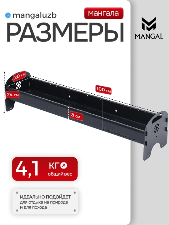 Складной мангал Hitech от Mangaluzb, комплект 5 в 1, стальная, прочный, с гарантией 5 лет