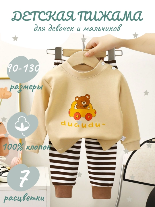 O‘g‘il bolalar va qizlar uchun pijama, 100% paxta, 7 xil rangda (90–130 sm) - 