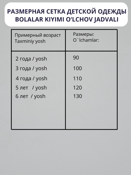 O‘g‘il bolalar va qizlar uchun pijama, 100% paxta, 7 xil rangda (90–130 sm)