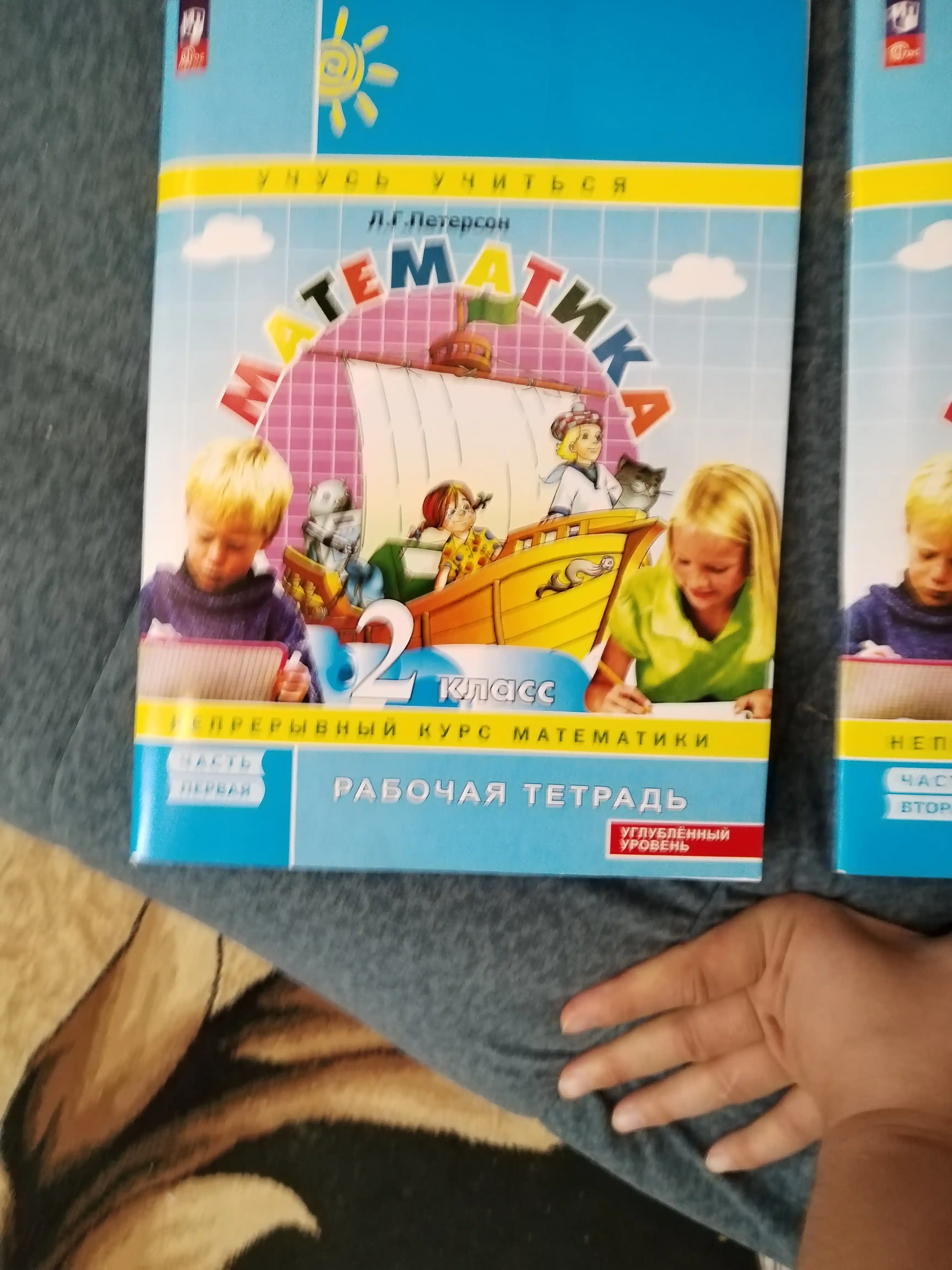 Математика, 1,2,3,4 класса в 3-х частях, комплект, рабочая тетрадь Л.Г. Петерсон